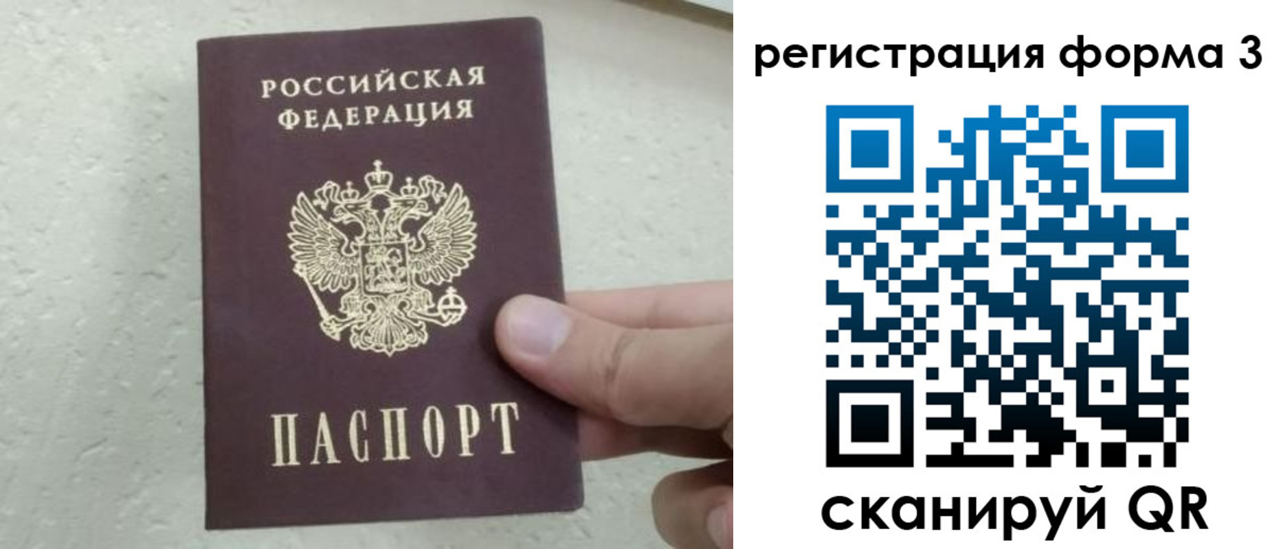 временная регистрация для всех в Дятьково
