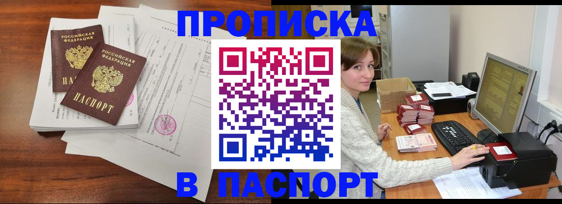 прописка иностранных граждан в Дятьково