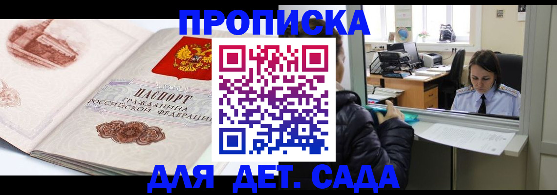 прописка для кредита в Дятьково