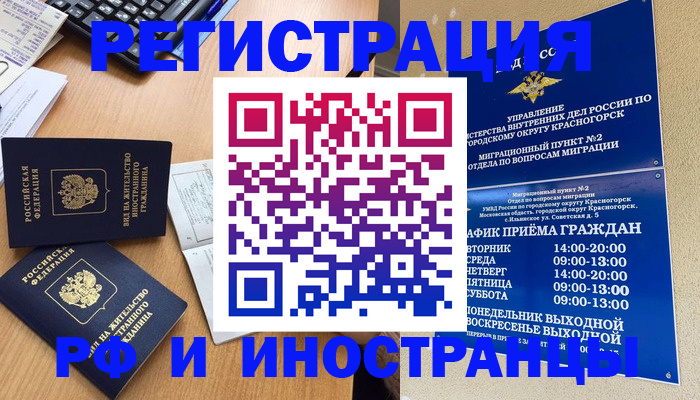 временная регистрация собственник в Дятьково