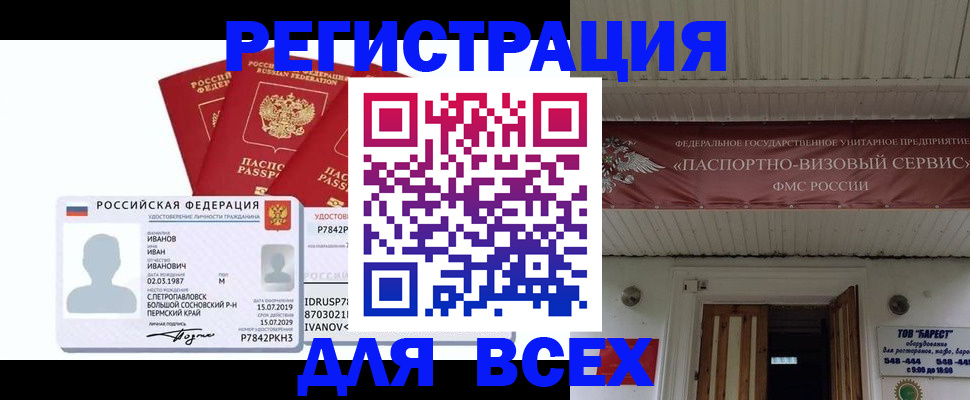 временная регистрация в Дятьково