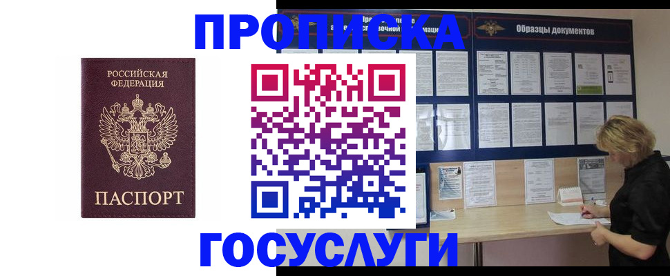 миграционный учет в Дятьково