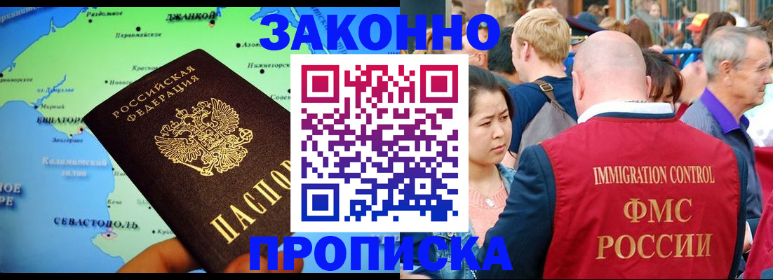временная регистрация законно в Дятьково