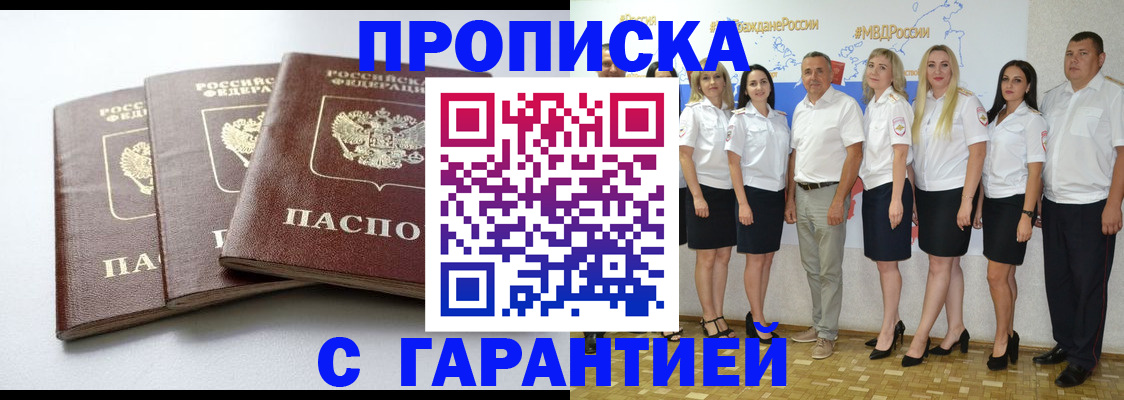 временная регистрация надежно в Дятьково