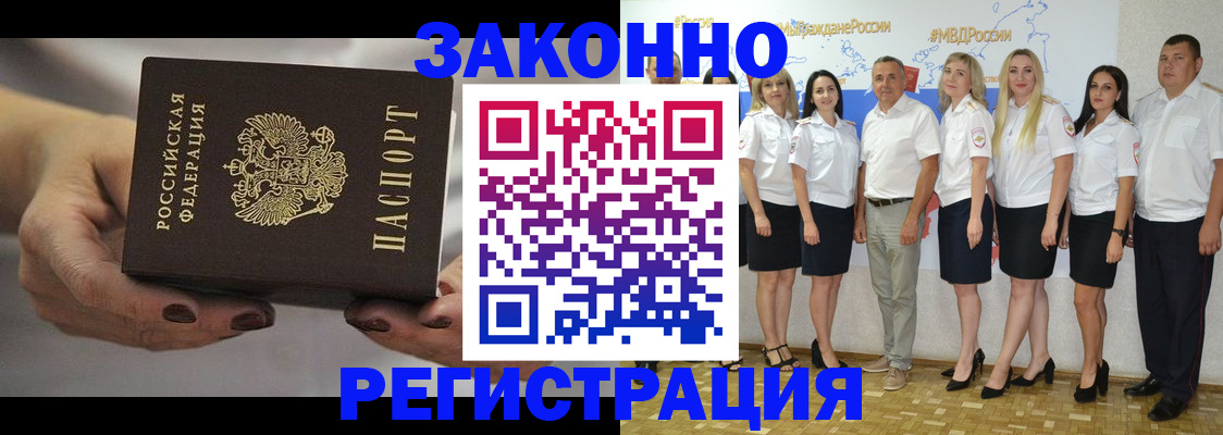 миграционный учет в Дятьково
